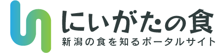 にいがたの食